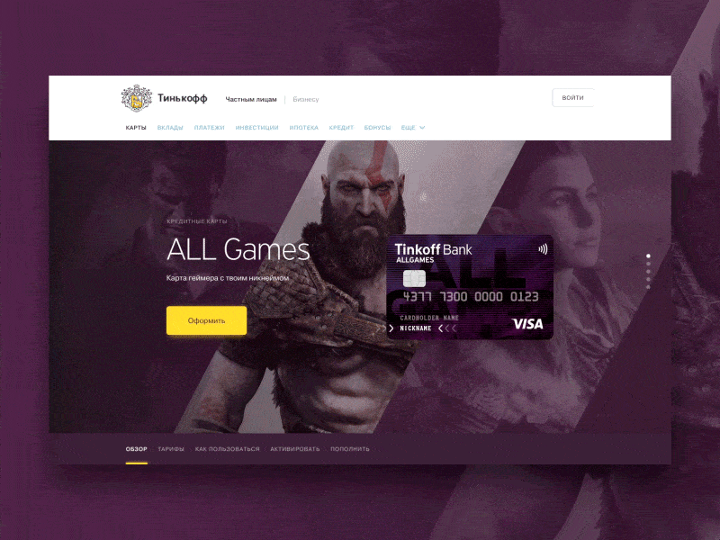 All Games Product Page card design gamer play product ps tinkoff ui ux web xbox