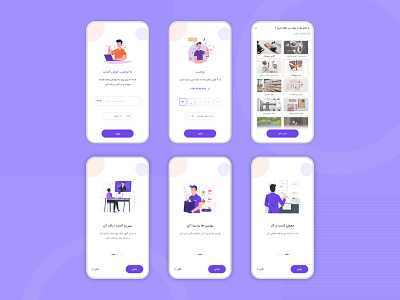 Toujib Application Sign up app appdesign application application design design graphic design illustration login login page purple sign up signup page u ui unboarding userinterface