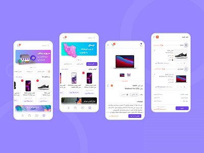 Toujib Application Store and Cart Design app appdesign application cart design purple store ui uiux userinterface