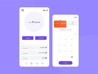 Toujib Application Wallet Design app appdesign application deposit design ui userinterface wallet