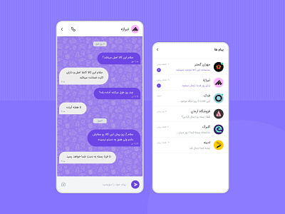 Toujib Application Chat Design app appdesign application chat chatpage chats design purple purpledesign ui userinterface