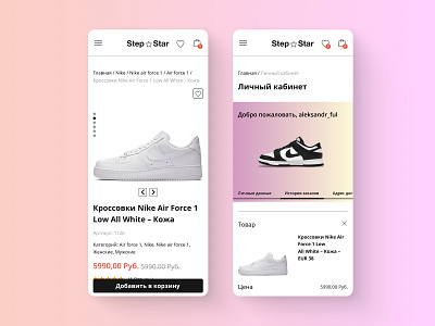 Store Shoes - Mobile Website