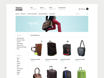 Travel Store accessories bags luggage online shop store travel ui ux web