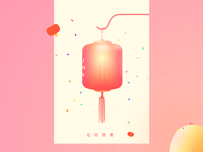 Lantern Festival