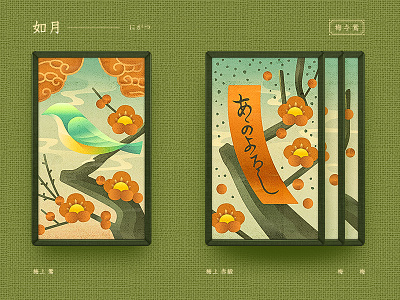 Hanafuda in February — Plum blossom and magpies