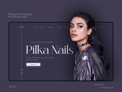 Redesign landing page for a beauty salon design typography ui ux прототип адаптивы web design