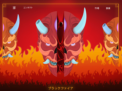 Black Fire 2dart art artwork color dark demon design evil eye fire graphic design illustration japan landing mythology red satan vector