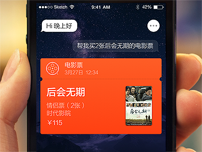 语音软件概念设计 card