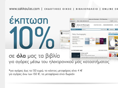 10 % newsletter