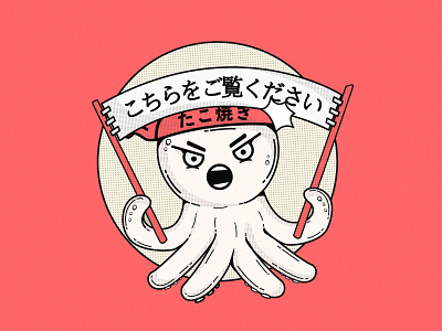 Pako the Tako animal badge brand brand and identity branding design fish icon identity illustration illustrator japan logo manga octopus sea symbol tako takoyaki typography