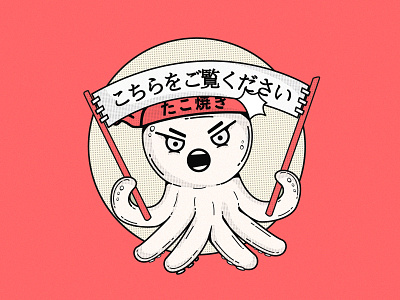 Pako the Tako