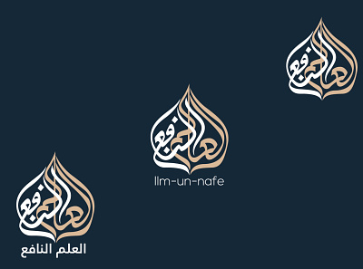 Islamic Academic Logo academic arabic awesome calligraphy design islamic logo minimalist unique wonderful