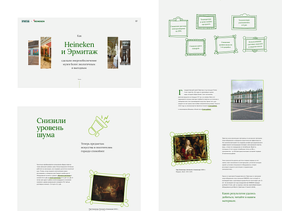 Hermitage Museum x Heineken longread design illustration interface longread ui web