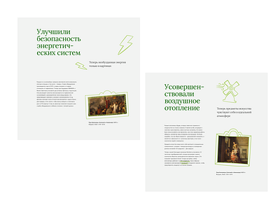 Hermitage Museum x Heineken longread branding design illustration interface longread ui website