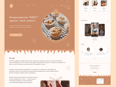 "KEKS" Candyshop - minimorphism design minimorphism web webdesign