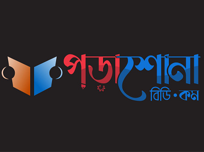 bangla typography graphic design logo