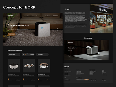 BORK design online store ui ux