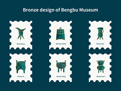 Bronze design of Bengbu Museum/蚌埠博物馆青铜器设计 design icon illustration logo ui