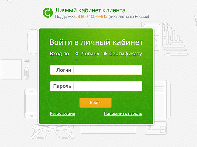 Login form to client page