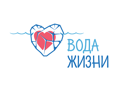 Water of life heart iceberg logo water