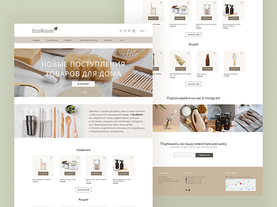 Eco-products online store design design ui ux website