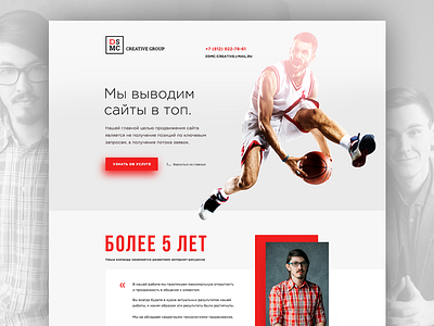 DSMC SEO agency creative design dsmc landing page seo webdesign