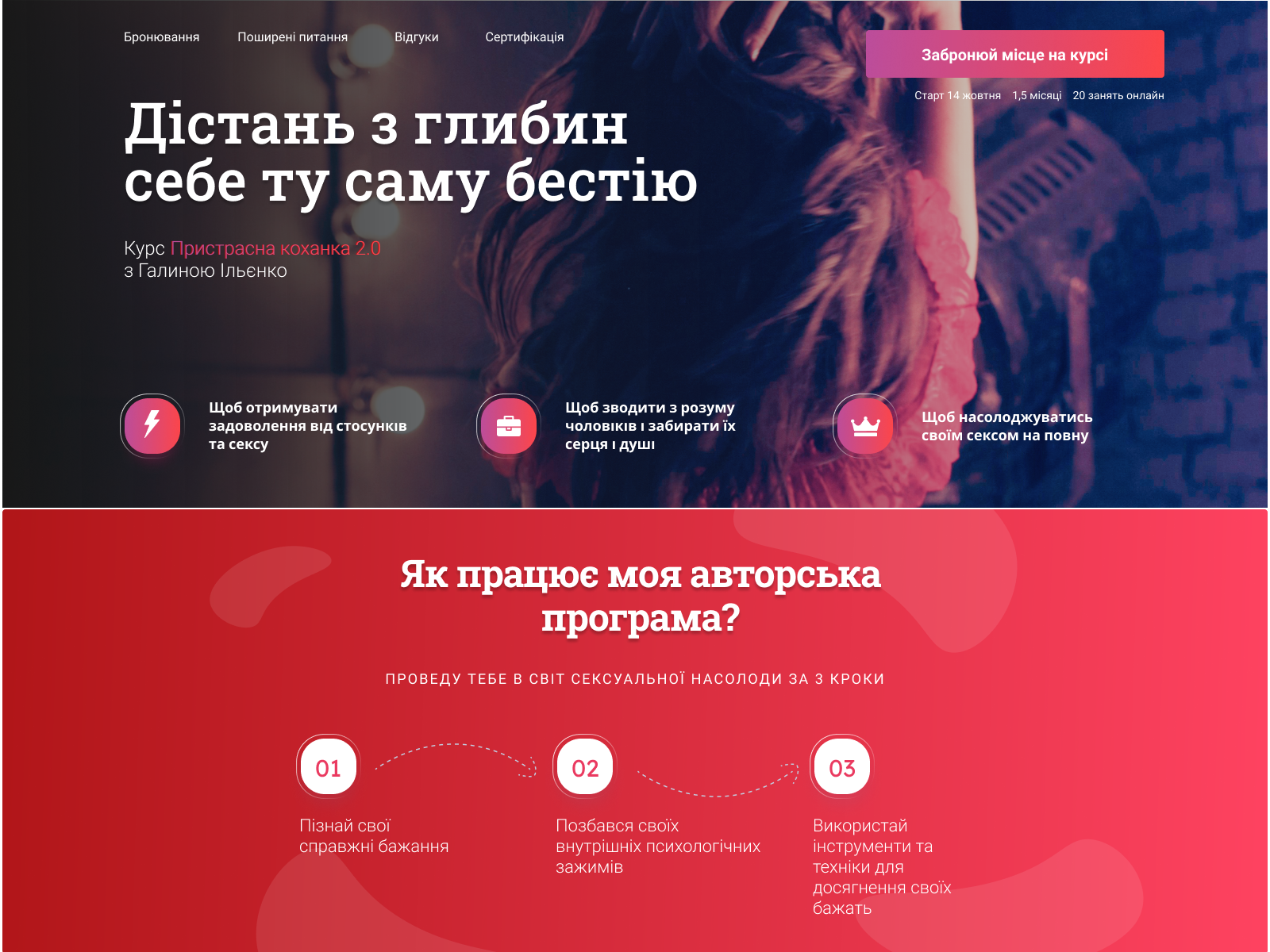 Промік для сайту бестії. by Rostiks on Dribbble