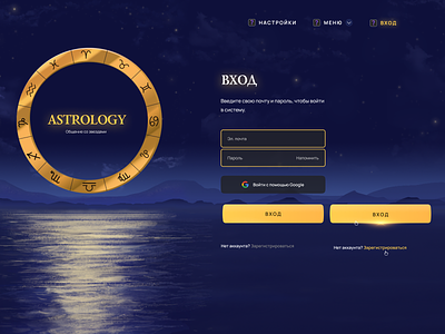Web Application for Astrology Specialists casual design game game design interface ui web