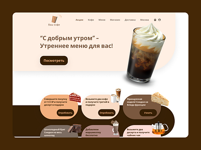 Vash Coffee - coffee shop concept