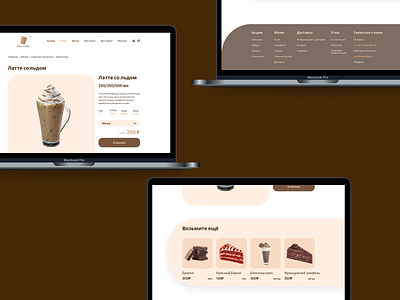 Vash Coffee - coffee and trolley pages concept