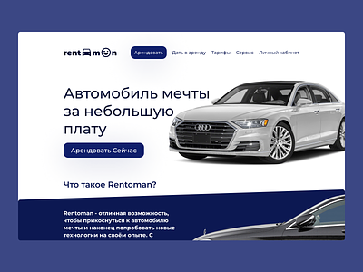 Rentoman - concept design part 1 audi blue car cars clean darkblue design logo shadows ui ux uxui web web design webdesign white