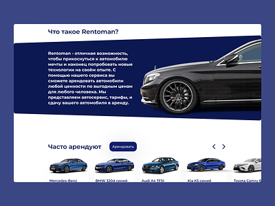 Rentoman - part 2 audi blue bmw car clean darkblue design illustration light logo mercedes new rent ui ux uxui white
