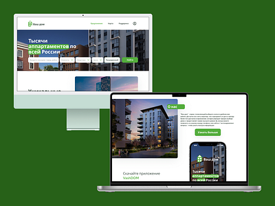 Vash DOM - first part concept apartaments design estate green light mockup ui ux uxui web webdesign website white