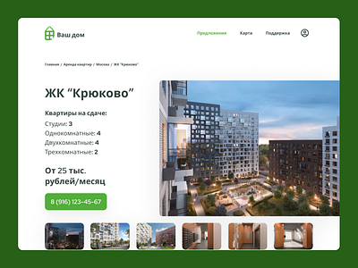 Vash DOM - Apartment page concept design estate green light logo ui ui design ux ux design uxui web webdesign website white