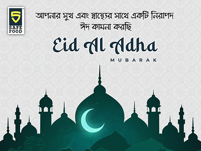 Eid Mubarak Banner branding eid mubarak banner graphic design