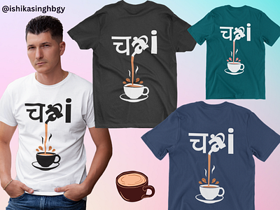 Chai | Tea | T-shirt Design for Tea / Chai Lovers apparel chai chai lovers design designing graphic design graphics illustration tea tea addicts tea lovers tshirt tshirt design tshirt designing tshirts