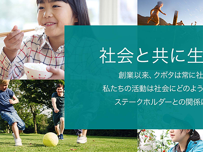 Kubota Corporation Website green japan japanese kubota typography ui ux web website ウエブ デザイン 日本語