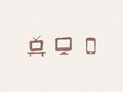 Neolithicons icon icons imac iphone neolithic neolithicons tv