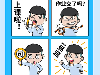 表情包设计