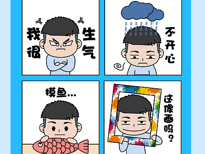 表情包4 design illustration