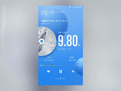 running music station appx3