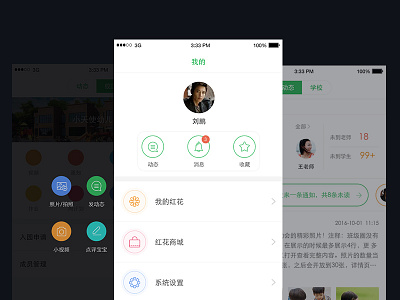 Dongdianweixiao app app；ui