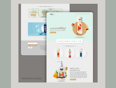 AVE / Health products site branding graphic design logo ui