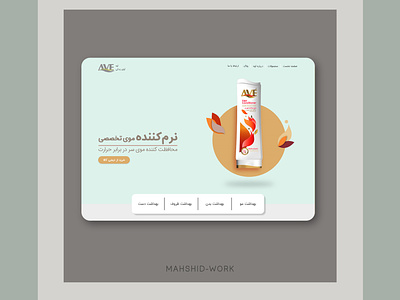 AVE / Health products site branding graphic design logo ui