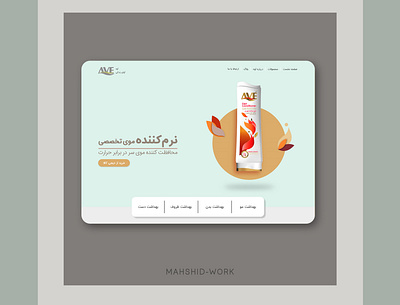 AVE / Health products site branding graphic design logo ui