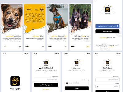 Dogtalk Walkthrough app clean ui ux white