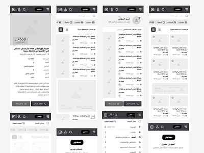 Sabaawy Wireframes