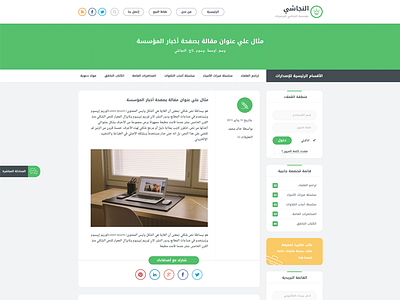 Aldrs arabic araby design ui ui design ux web design white