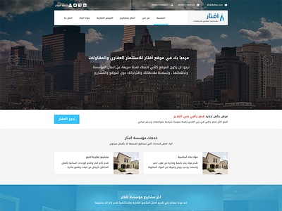 Aftar Institution arabic araby design ui ui design ux web design white