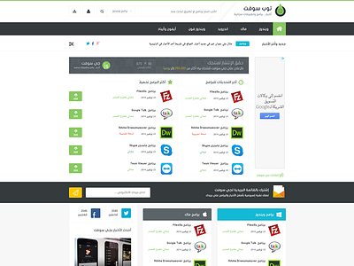 Top Soft apps apps magazine apps site arabic clean flat magazine topsoft ui ux white